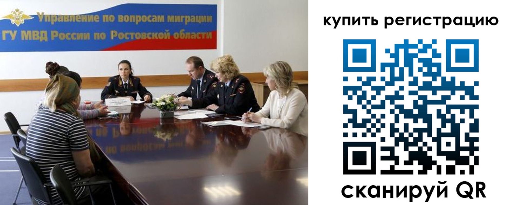 регистрация в Лисках