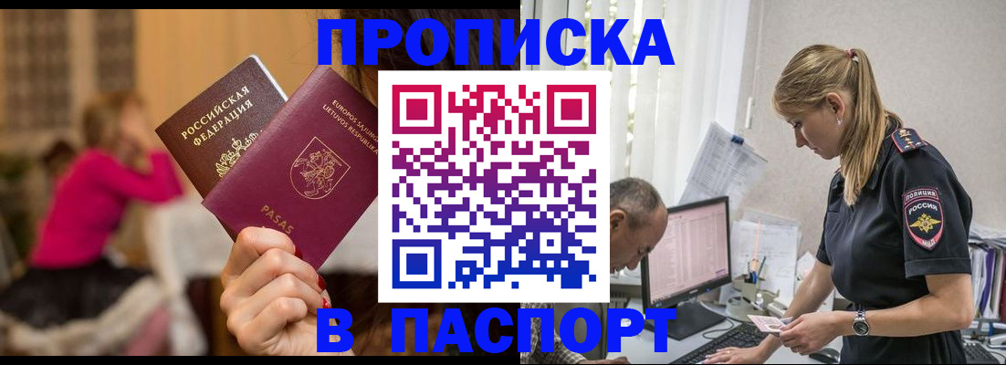 прописка иностранных граждан в Лисках