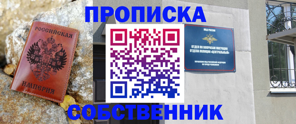 временная регистрация недорого в Лисках