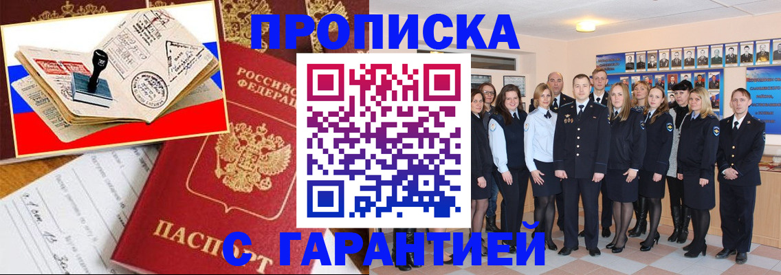 пропишу в квартире в Лисках